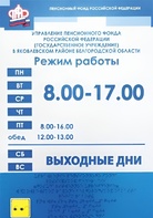 Информационно-тактильный знак (информационное табло) 600х500 миллиметров (оргстекло) - fgospostavki.ru - Уфа