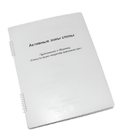 Пособие для слабовидящих - Активные зоны стопы - fgospostavki.ru - Уфа