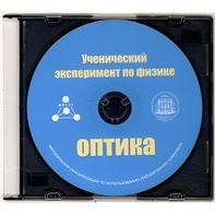 Методические рекомендации по использованию лабораторного комплекта по оптике «Ученический эксперимент по физике. Оптика» - fgospostavki.ru - Уфа