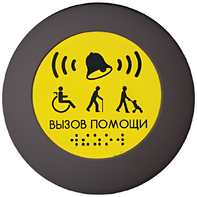 Кнопка вызова универсал (Аа) - fgospostavki.ru - Уфа
