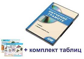 Интерактивный наглядный комплекс для начальной школы "Обучение грамоте" - fgospostavki.ru - Уфа