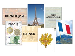 Модель-аппликация "Страны мира. Знакомство" (ламинированная) - fgospostavki.ru - Уфа