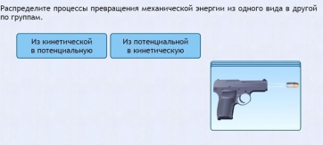 Интерактивные курсы. Физика 9 класс. Базовый. - fgospostavki.ru - Уфа