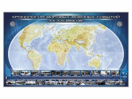 Интерактивный электрифицированный стенд "Хронология мировых военных событий ХХ-ХХI веков" - fgospostavki.ru - Уфа