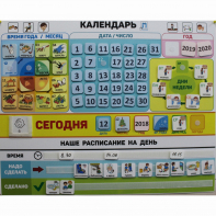 Календарь - планер "ДЛЯ ДОМА" - fgospostavki.ru - Уфа