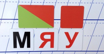Набор магнитных карточек для фонетического разбора - fgospostavki.ru - Уфа
