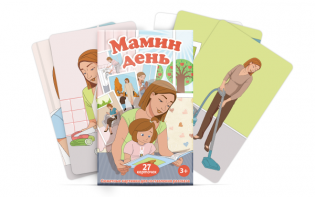 Набор карточек "Мамин день" - fgospostavki.ru - Уфа