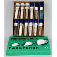 Коллекция "Минеральные удобрения" - fgospostavki.ru - Уфа