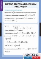 Комплект таблиц. Комбинаторика. - fgospostavki.ru - Уфа