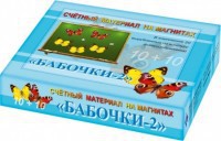 Счетный материал на магнитах "Бабочки" (желтые + красные) - fgospostavki.ru - Уфа