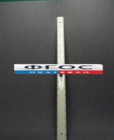 Линейка пластмассовая с ручкой 1 метр - fgospostavki.ru - Уфа