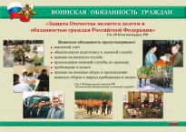 Комплект плакатов "На службе Отечеству" - fgospostavki.ru - Уфа