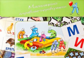Магнитный алфавит-перевертыш "Волк и семеро козлят" - fgospostavki.ru - Уфа