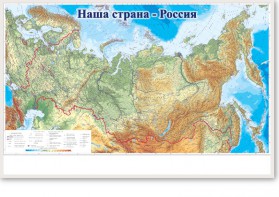Магнитно-маркерная доска "Наша страна Россия" - fgospostavki.ru - Уфа