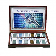 Коллекция "Металлы и сплавы" - fgospostavki.ru - Уфа