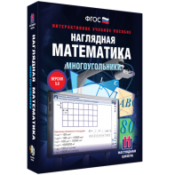 Наглядная математика. Многоугольники - fgospostavki.ru - Уфа