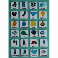 Набор карточек "Одежда" - fgospostavki.ru - Уфа