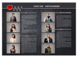 Стенд "Болезни наркоманов" - fgospostavki.ru - Уфа