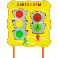 Обучающий бизи-стенд стационарный "Сигналы светофора"  - fgospostavki.ru - Уфа