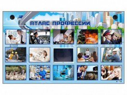 Многофункциональный интерактивный стенд-тренажер "Атлас профессий" с сенсорным ЖК-дисплеем - fgospostavki.ru - Уфа
