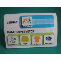 Расписание "Сейчас- Нам потребуется" - fgospostavki.ru - Уфа