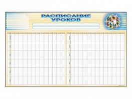 Стенд-короб "Расписание уроков" - fgospostavki.ru - Уфа