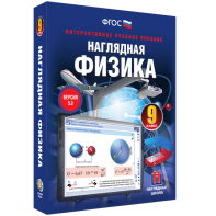 Наглядная физика. 9 класс - fgospostavki.ru - Уфа