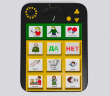 Игровой коммуникатор «Гоу!» 9+ - fgospostavki.ru - Уфа