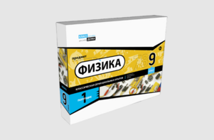 Набор для опытов "Физика 9 класс 1 полугодие" - fgospostavki.ru - Уфа