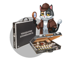 Набор для опытов "Юный криминалист" - fgospostavki.ru - Уфа