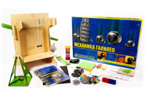 Набор для опытов "Механика Галилео" - fgospostavki.ru - Уфа
