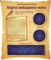 Стенд "Карта звездного неба" - fgospostavki.ru - Уфа