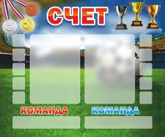 Стенд "Счет" - fgospostavki.ru - Уфа