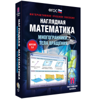 Наглядная математика. Многогранники. Тела вращения - fgospostavki.ru - Уфа
