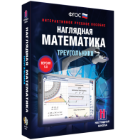 Наглядная математика. Треугольники - fgospostavki.ru - Уфа