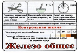 Тест-система «Железо общее» - fgospostavki.ru - Уфа