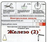 Тест-система «Железо (2)» - fgospostavki.ru - Уфа