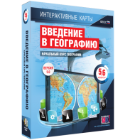 Интерактивные карты. Начальный курс географии. 5–6 классы. - fgospostavki.ru - Уфа