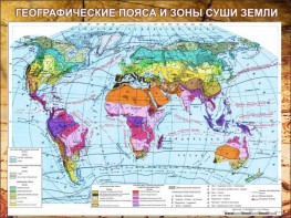 Стенд "Климатическая карта мира" - fgospostavki.ru - Уфа