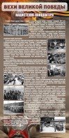 Стенд "НАЦИСТСКИЕ КОНЦЛАГЕРЯ" - fgospostavki.ru - Уфа