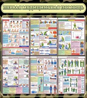 Стенд "Первая медицинская помощь" - fgospostavki.ru - Уфа