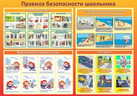 Стенд "Правила безопасности школьника" - fgospostavki.ru - Уфа