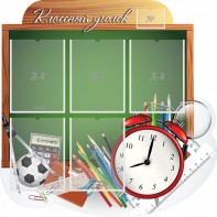 Стенд "Классный уголок" Вариант 48 (резной стенд) - fgospostavki.ru - Уфа