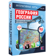 Интерактивные карты. География России. 8–9 классы. Географические регионы России. Европейская часть. - fgospostavki.ru - Уфа