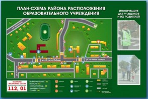Стенд-уголок "План-схема района расположения образовательной организации" - fgospostavki.ru - Уфа