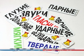 Набор магнитных карточек "Звуки" - fgospostavki.ru - Уфа
