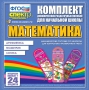 Динамические раздаточные пособия. Математика (шнуровка). Арифметика, Геометрия, Логика. - fgospostavki.ru - Уфа