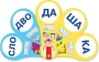 Динамические раздаточные пособия. Русский язык (веера). Читаем по слогам (слоги из двух букв). Конструируем слова (слоги из двух и трех букв). - fgospostavki.ru - Уфа