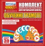 Динамические раздаточные пособия. Обучение грамоте (веера). Гласные буквы, знаки, согласные буквы. - fgospostavki.ru - Уфа