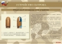 Комплект плакатов "9-мм пистолет Макарова (ПМ)" - fgospostavki.ru - Уфа